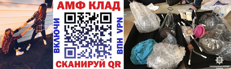 Amphetamine Розовый  Анжеро-Судженск 