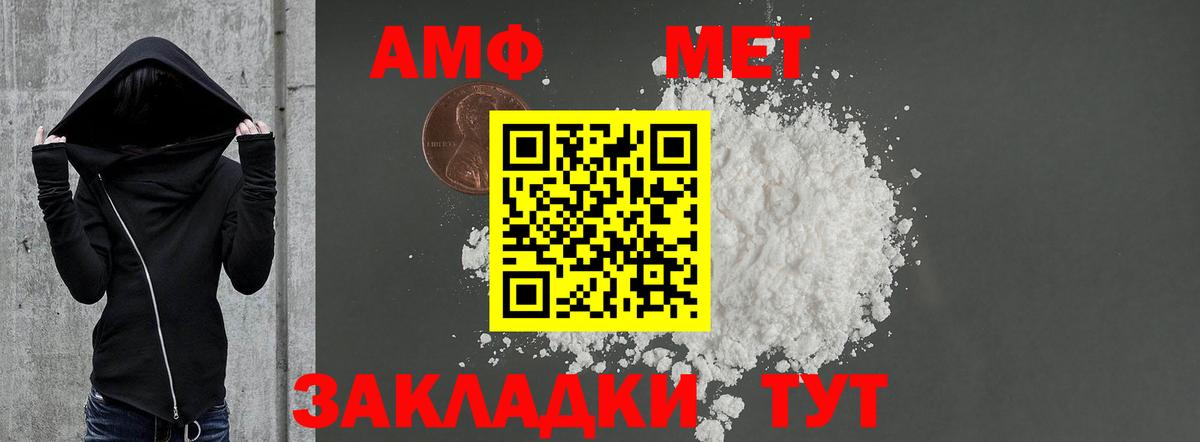 АМФ VHQ Анжеро-Судженск