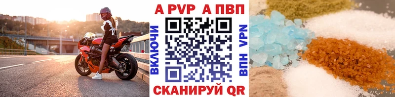 закладки  Анжеро-Судженск  A-PVP кристаллы 