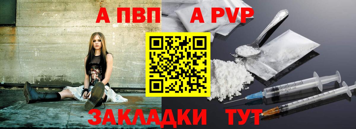 Alfa_PVP Crystall Анжеро-Судженск
