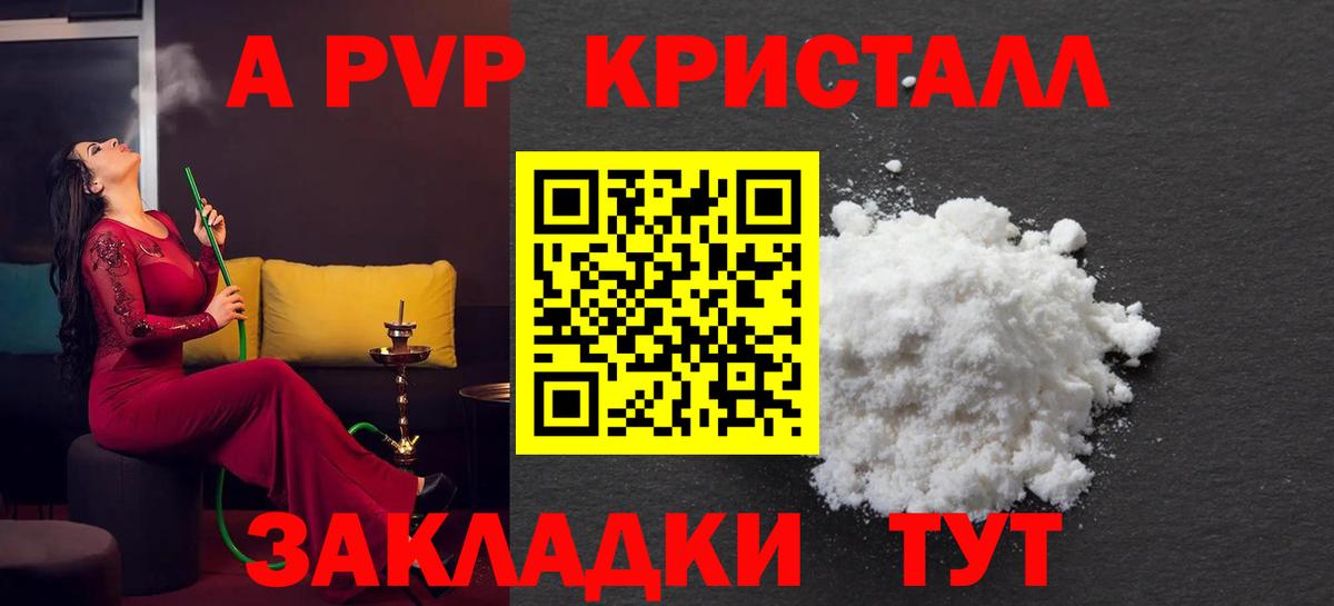 Анжеро-Судженск  Alfa_PVP крисы CK  A PVP VHQ  Вход с VPN  Альфа ПВП СК 