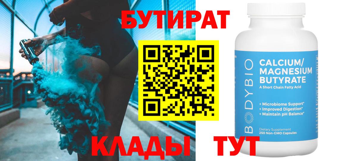 БУТИРАТ оксана Анжеро-Судженск