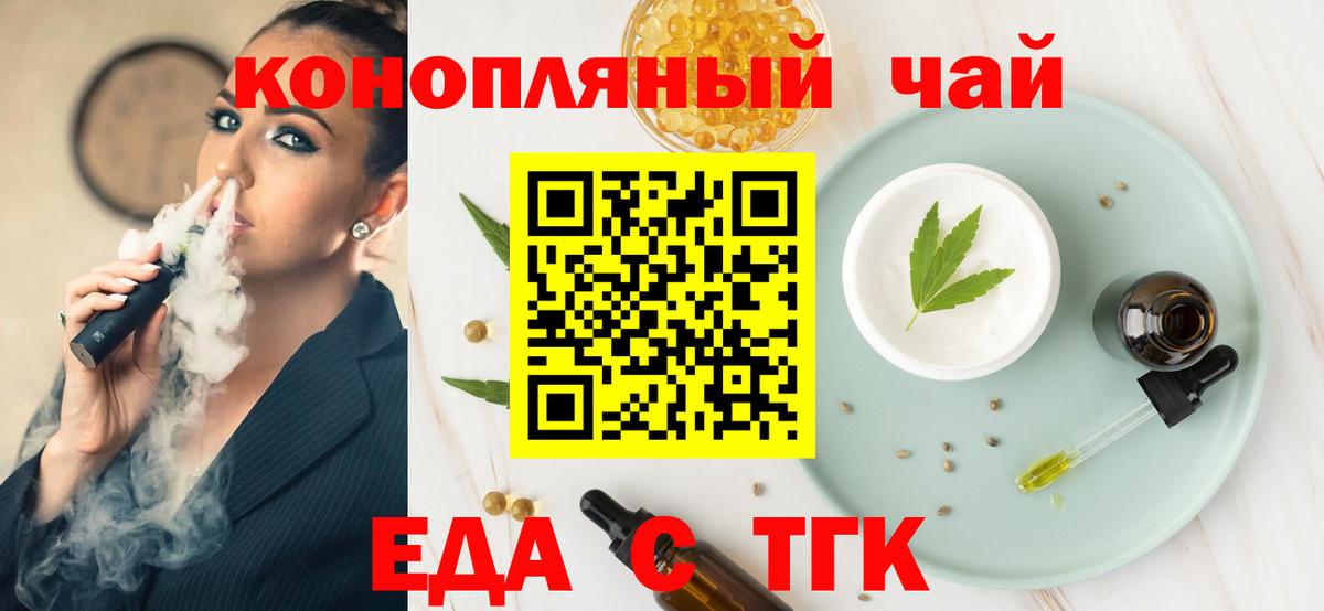 Анжеро-Судженск  Canna-Cookies конопля  Вход с VPN 
