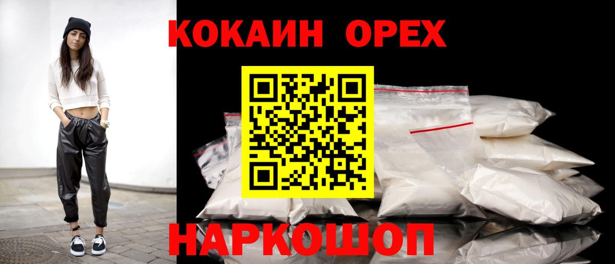 COCAIN 98%  Вход с VPN  цены   Анжеро-Судженск 