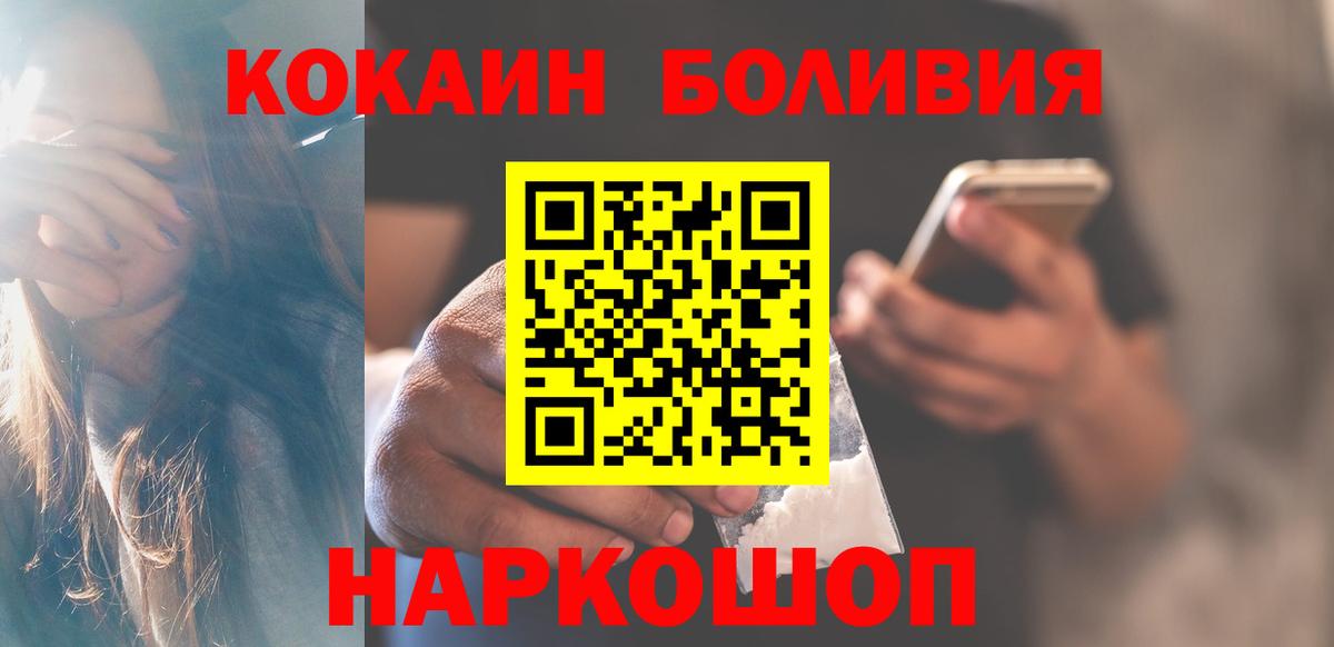 КОКАИН 97% Анжеро-Судженск