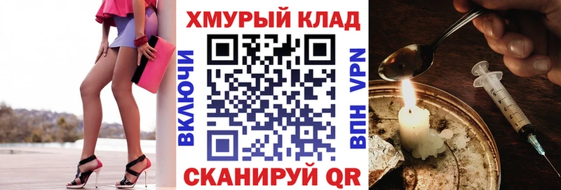 Героин Heroin  Анжеро-Судженск 