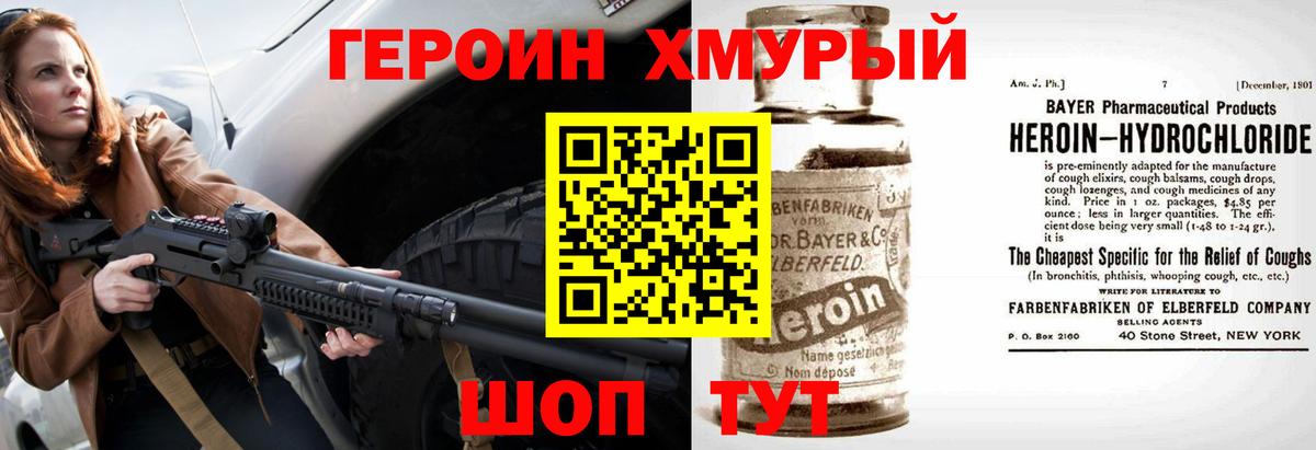 Героин афганец Анжеро-Судженск