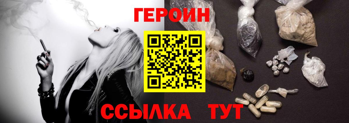 Героин  Вход с VPN  Анжеро-Судженск  Героин белый 