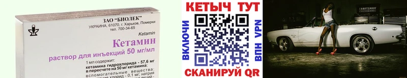 КЕТАМИН VHQ Анжеро-Судженск
