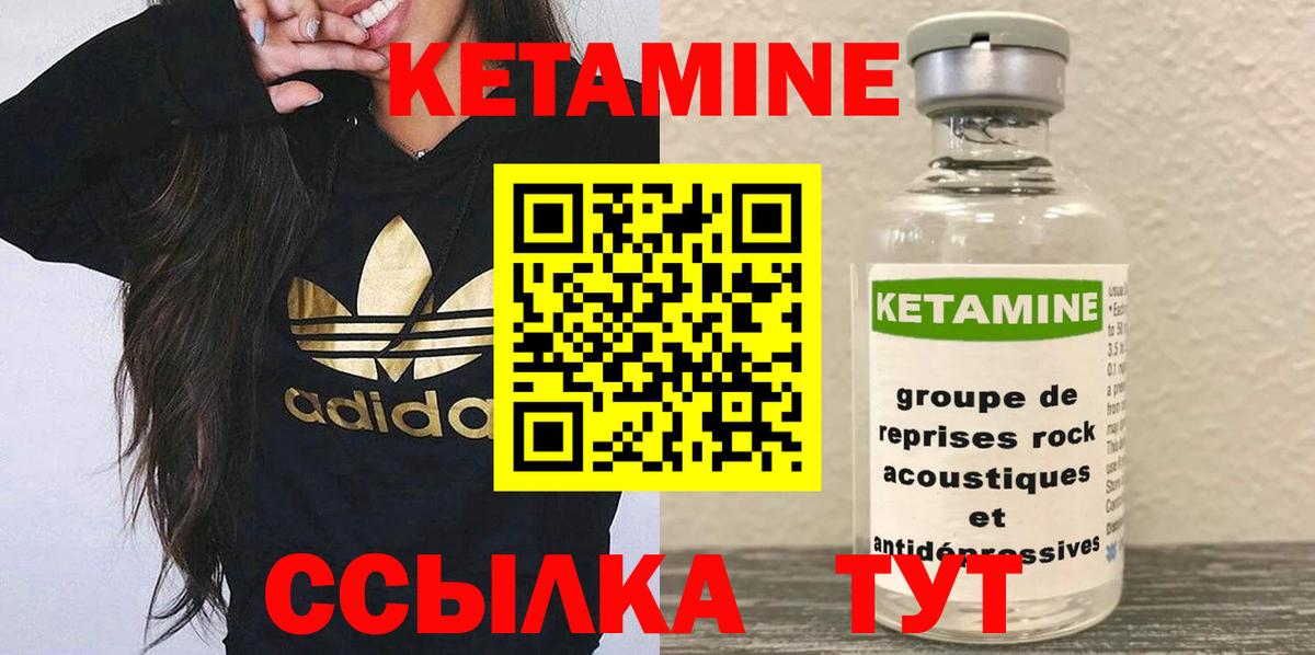 Анжеро-Судженск    зеркало  Вход с VPN  КЕТАМИН VHQ 