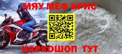 мефедрон мука Саяногорск