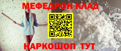мефедрон мука Саяногорск