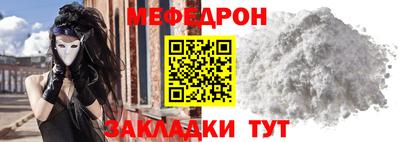 мефедрон мука Саяногорск