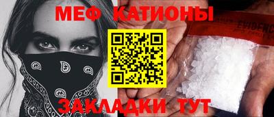 мефедрон мука Саяногорск