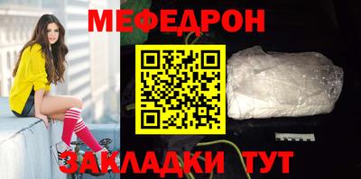 мефедрон мука Саяногорск