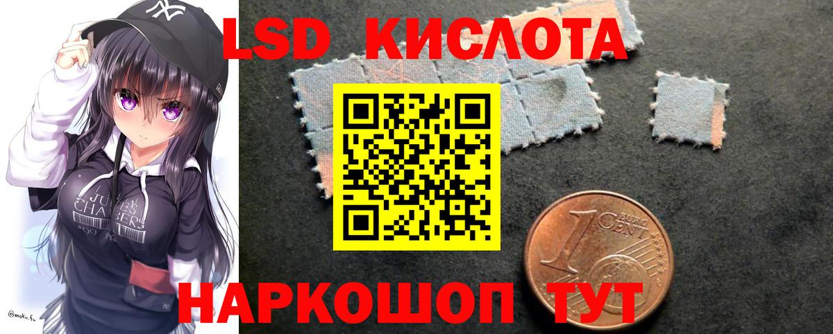LSD-25 экстази ecstasy Анжеро-Судженск
