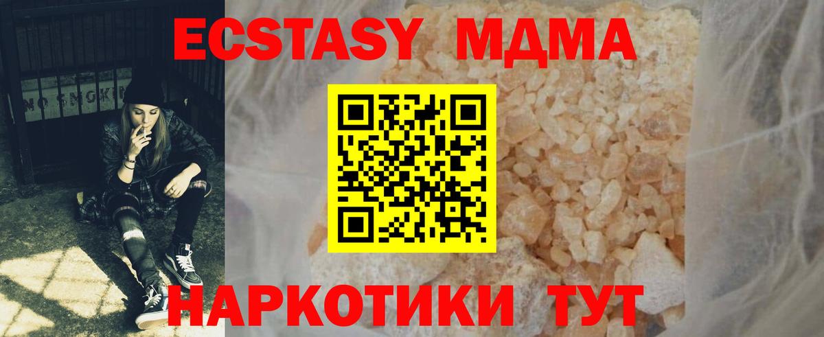 МДМА crystal Анжеро-Судженск