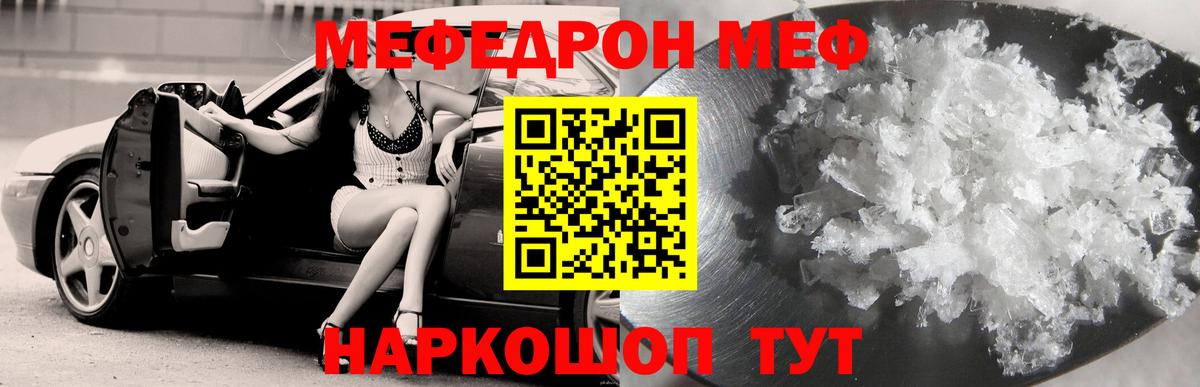 Меф мяу мяу кристаллы Анжеро-Судженск