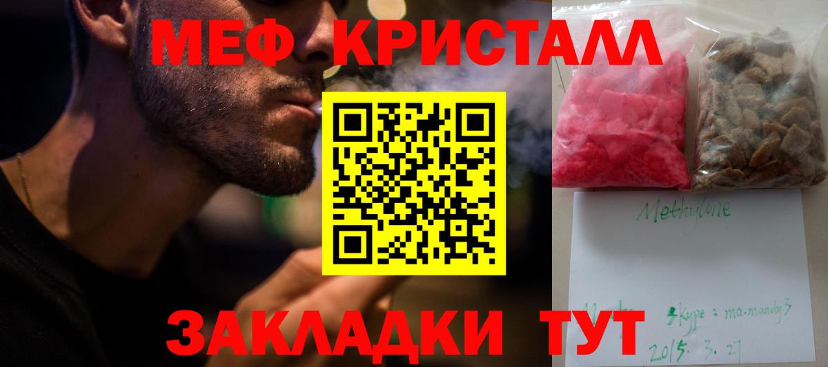 Анжеро-Судженск  МЕФ  Вход с VPN  МЕФ mephedrone 