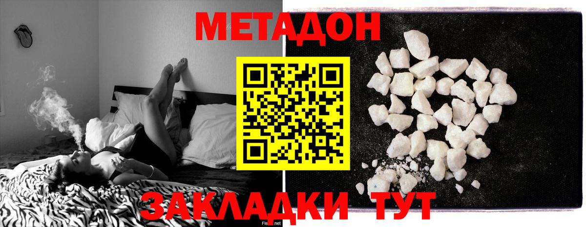 МЕТАДОН VHQ  МЕТАДОН methadone  Анжеро-Судженск  Вход с VPN 