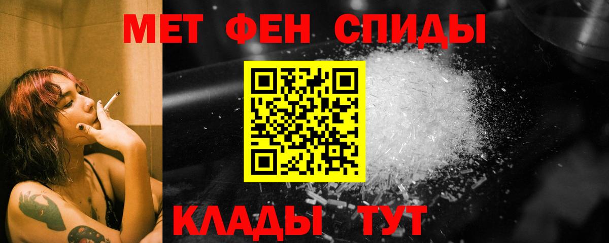 Анжеро-Судженск  Метамфетамин Декстрометамфетамин 99.9%  Вход с VPN 